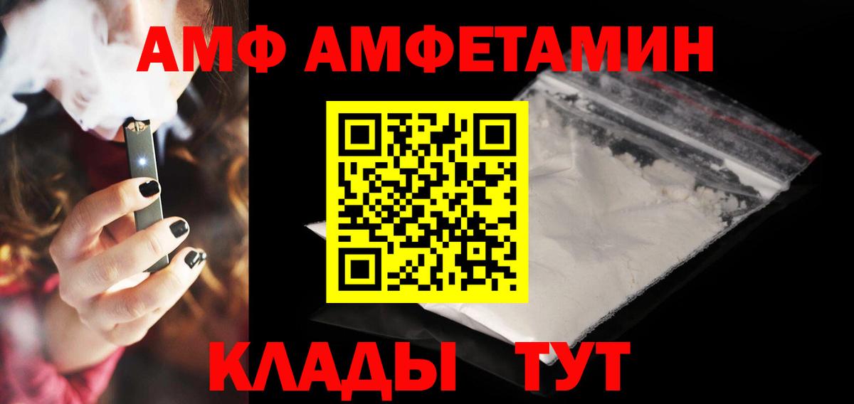 АМФ 97% Мирный