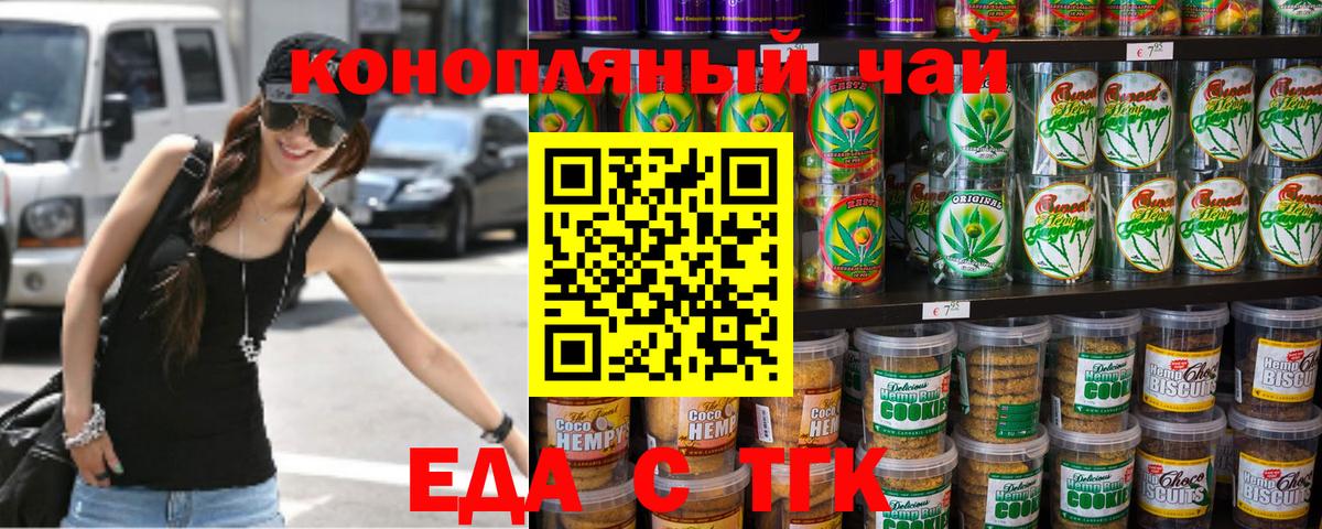 Canna-Cookies конопля  Вход с VPN  Мирный 