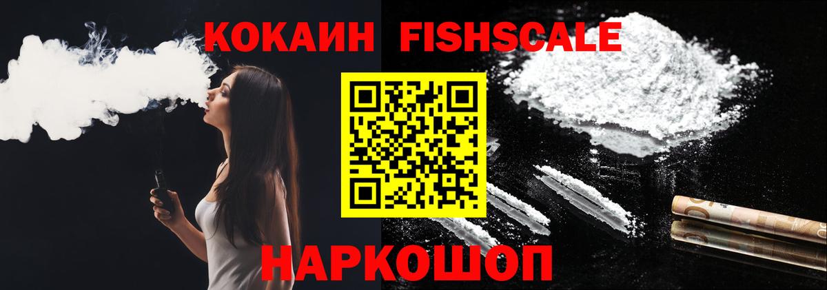 Cocaine  Кокаин Боливия  Вход с VPN  Кокаин Columbia  Мирный 