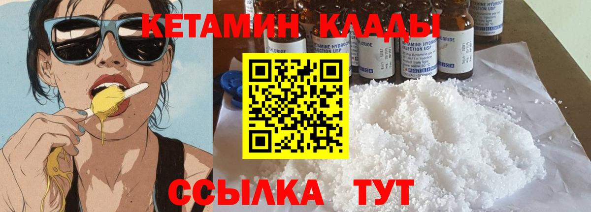 Мирный  Кетамин ketamine  Вход с VPN 