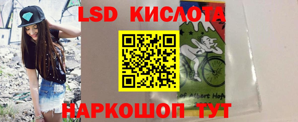 LSD-25 экстази кислота Мирный