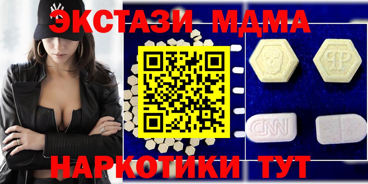 MDMA кристаллы Мирный