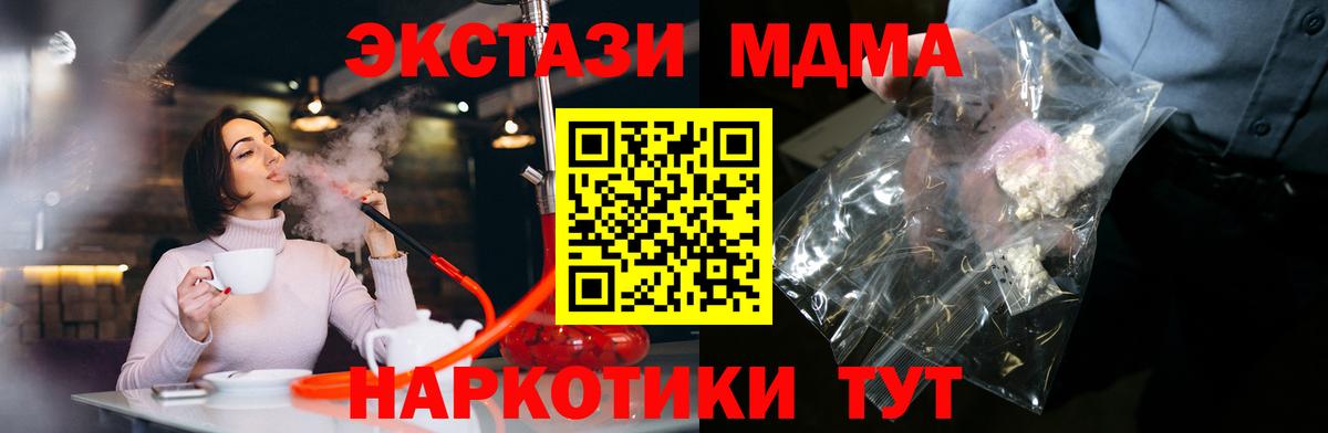 МДМА  Вход с VPN  Мирный  МДМА VHQ 
