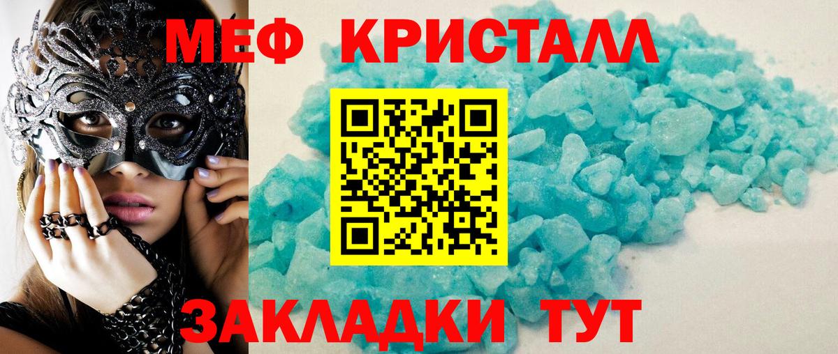 Мирный  МЕФ  купить наркотики цена  Мефедрон мука  МЯУ-МЯУ VHQ  Вход с VPN  МЕФ 