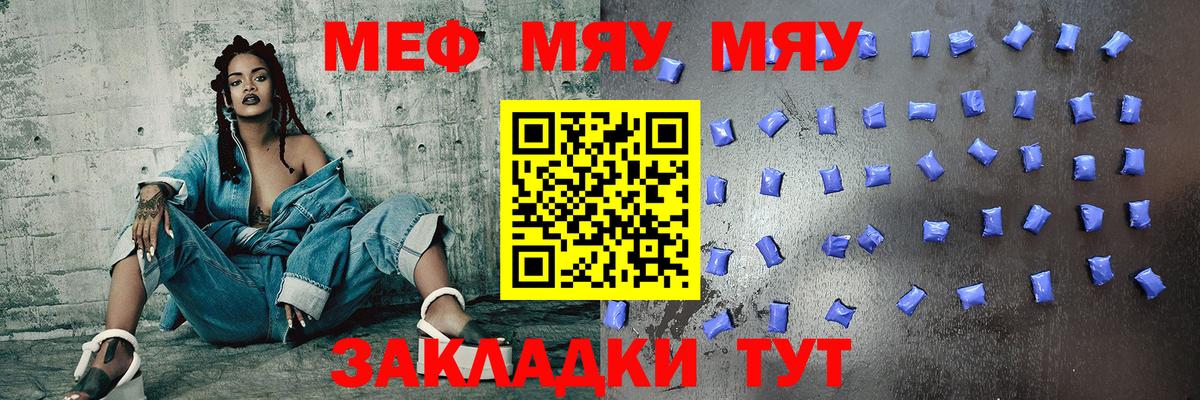 МЕФ мука Мирный