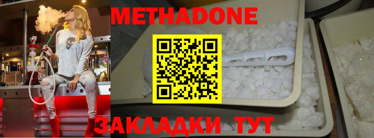 Метадон кристалл  Вход с VPN  Мирный  Метадон VHQ 
