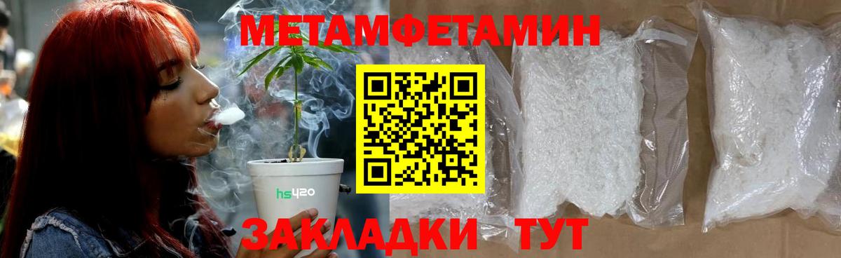 Мирный  Метамфетамин Декстрометамфетамин 99.9%  МЕТАМФЕТАМИН  Вход с VPN 