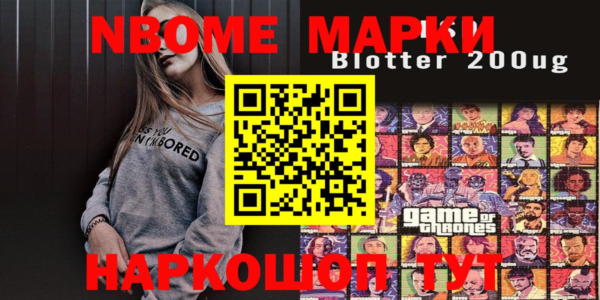 Марки 25I-NBOMe 1,5мг  Марки 25I-NBOMe 1,5мг  Мирный  Вход с VPN 
