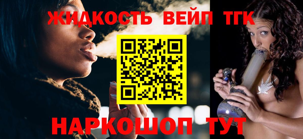 ТГК гашишное масло Мирный