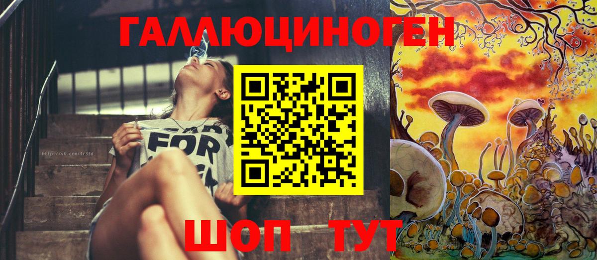 Псилоцибиновые грибы ЛСД Мирный