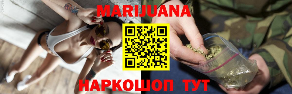 Бошки марихуана SATIVA & INDICA  Канабис LSD WEED  Вход с VPN  Мирный 